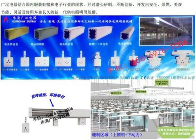 河南服装车间专业供电照明解决方案 桥架、灯架与母线槽一站式采购指南